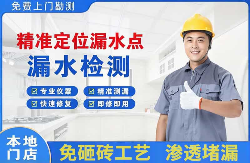 清涧精准测漏点