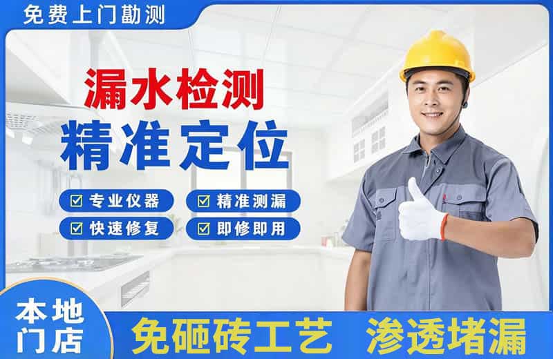 清涧漏水检测精准定位